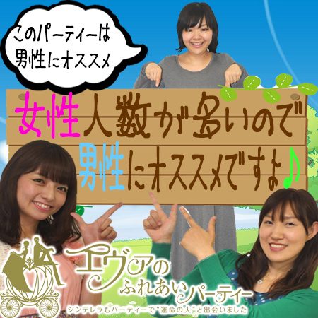 9月10日 日 Pm2 00長野市 松本市 上田市の婚活パーティー エヴァのふれあいパーティー