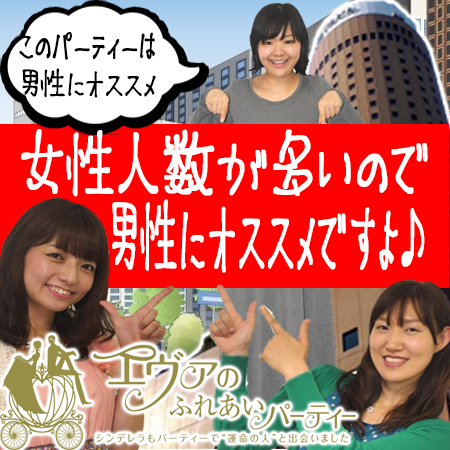 11月11日 土 Pm0 00大阪市 梅田 難波 の婚活パーティー エヴァのふれあいパーティー