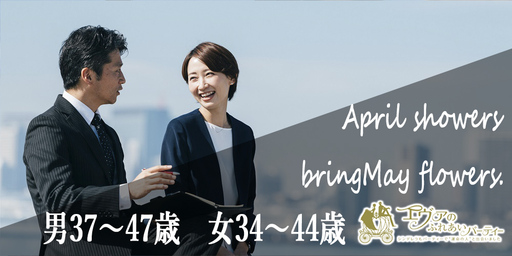 岡崎市・豊田市・刈谷市2023年5月20日(土) PM7:05